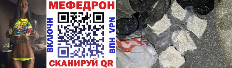 Купить  Евпатория  МЕФ мука 